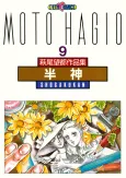 Hanshin cover