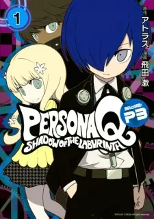 Persona Q Shadow of the Labyrinth Side: P3 cover