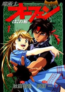 Orphen cover