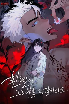 Dealing with Demons cover