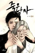 Lifeless Man cover