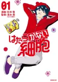 Cells NOT at Work! cover
