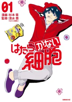 Cells NOT at Work! cover