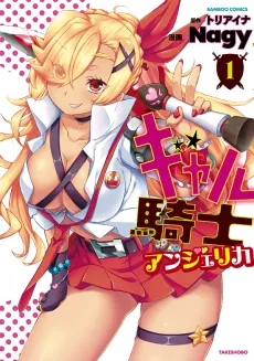 Gal Kishi Angelica cover