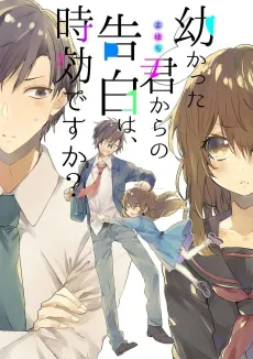 Osanakatta Kimi kara no Kokuhaku wa, Jikou desu ka? cover
