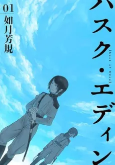 Husk of Eden cover