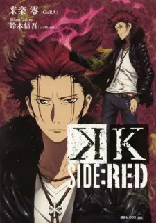 K Side:Red cover