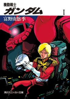 Mobile Suit Gundam: Awakening, Escalation, Confrontation cover