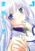 Maga-tsuki cover