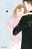 Tonde Hi ni Iru Yuri no Inu cover
