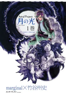 Astral Project cover
