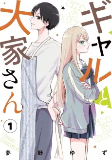 Gal to Oyasan cover