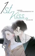 1st Kiss cover