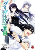 Grisaia no Rakuen: Sanctuary Fellows cover