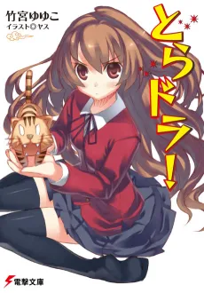 Toradora! cover