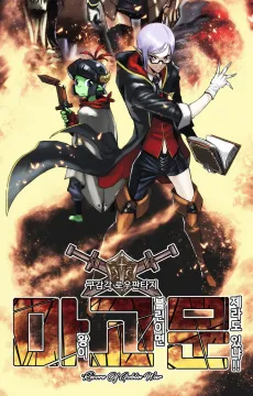 So What If the Dark Lord's a Goblin? cover