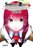 Steins;Gate cover