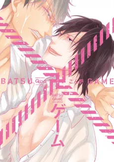 Batsu Game cover