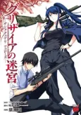 Grisaia no Meikyuu: Sanctuary Fellows cover