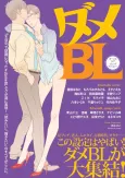 Dame BL cover