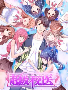 The Ultimate School Doctor cover