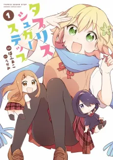 Tapris Sugar Step cover