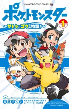 Pokémon Journeys: The Series cover