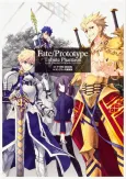 Fate/Prototype Tribute Phantasm cover