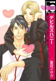 Devil's Honey cover