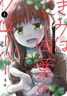 You are a Four Leaf Clover cover