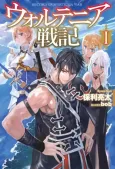 Record of Wortenia War cover
