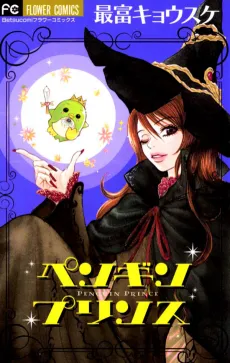 Penguin Prince cover