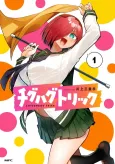 Chiguhagu Trick cover