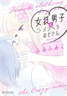 Josou Danshi to Menhera Oji-san cover