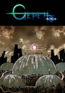 Gepetto cover