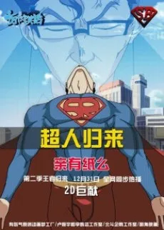 Shiwan Ge Leng Xiaohua 2 cover