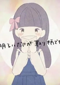 Junai Rhapsody cover