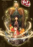 Huainanzi Chuanqi cover