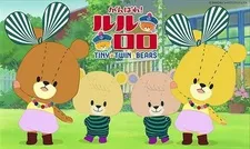 Ganbare! Lulu Lolo 3rd Season cover