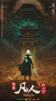 Fanren Xiu Xian Zhuan Movie cover