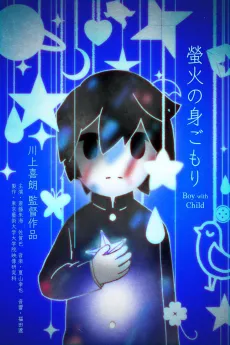 Boy with Child cover