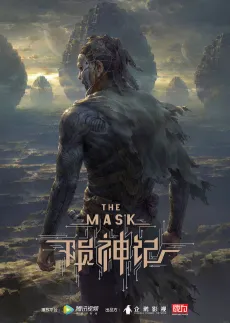 Yun Shen Ji cover