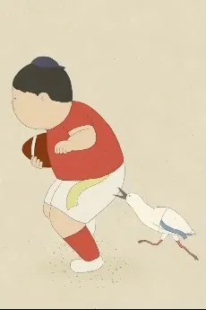 American Football For All Of Us cover