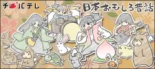 Nippon Omoshiro Mukashi Banashi cover