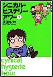 Cynical Hysterie Hour: Henshin! cover