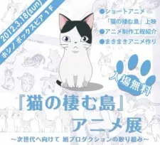Neko no Sumu Shima cover