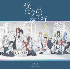 Boku wa Konya, Deteiku cover