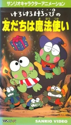 Kero Kero Keroppi no Tomodachi wa Mahou Tsukai cover