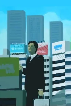 RINGING CITY cover