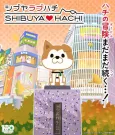 SHIBUYA♡HACHI Part 2 cover